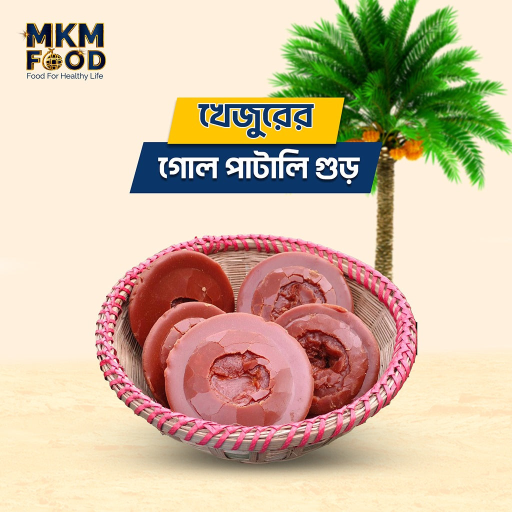 খেজুরের গোল পাটালি গুড়