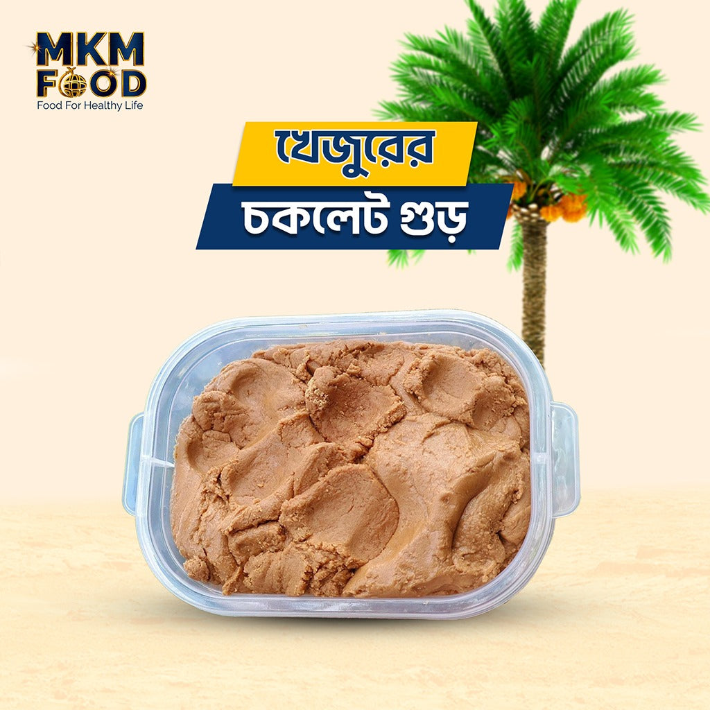 খেজুরের চকলেট গুড়