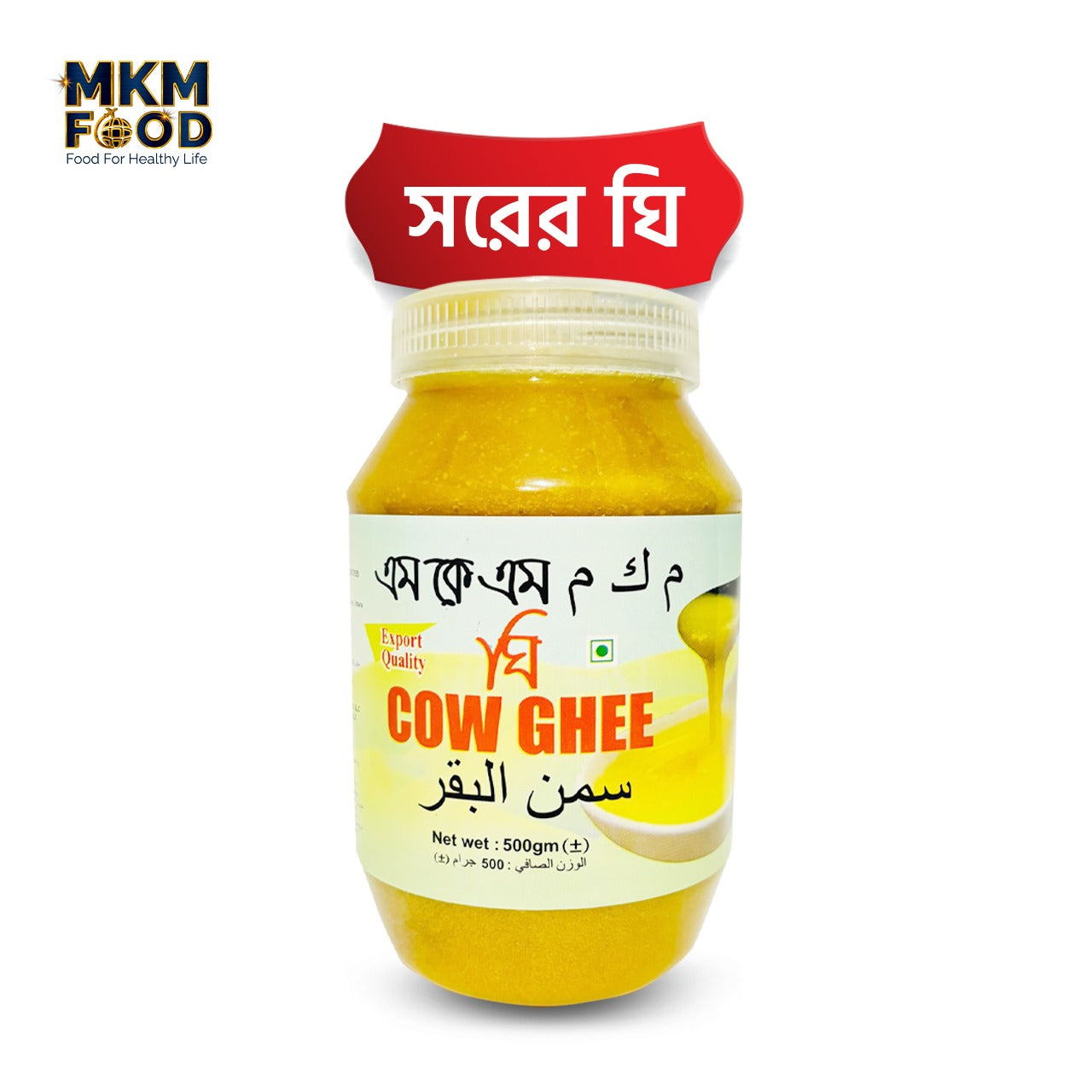 খাঁটি সরের ঘি