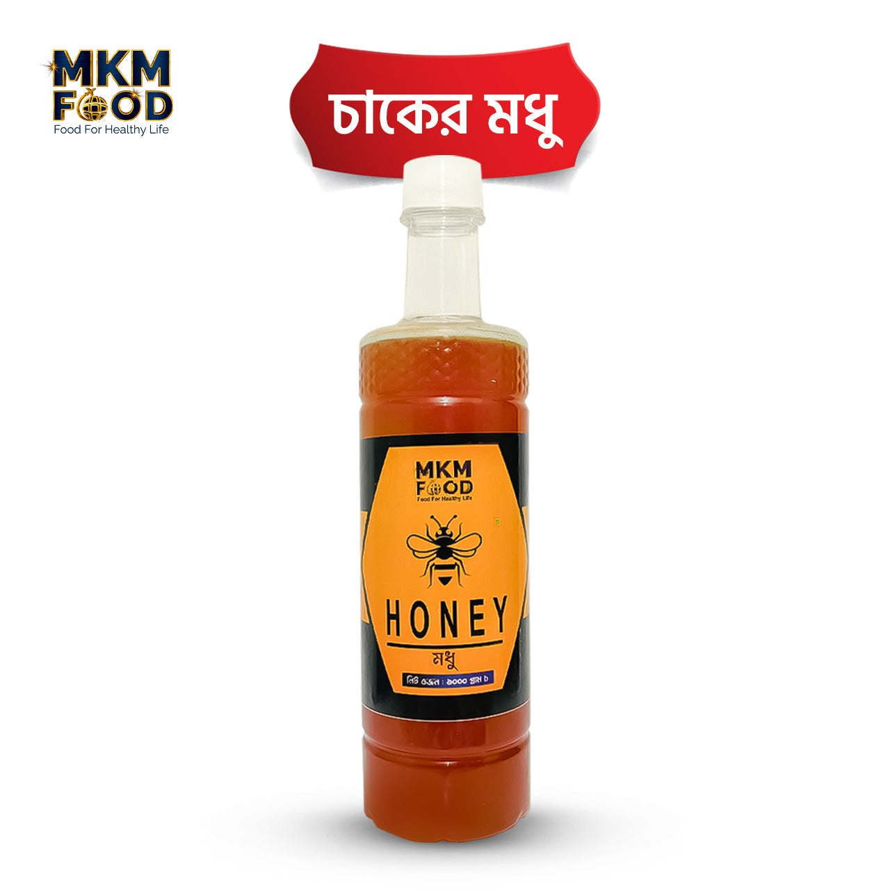 প্রাকৃতিক চাকের খাঁটি মধু